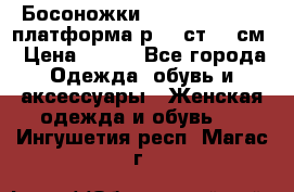 Босоножки Dorothy Perkins платформа р.38 ст.25 см › Цена ­ 350 - Все города Одежда, обувь и аксессуары » Женская одежда и обувь   . Ингушетия респ.,Магас г.